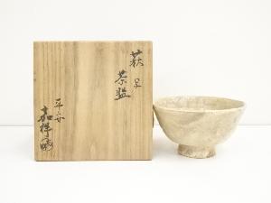 森岡嘉祥造　萩写茶碗（共箱）